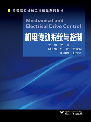 cover image of 机电传动系统与控制
